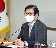 대전 현안 간담회 참석한 박병석 국회의장