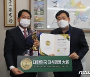 이상우 예산군의원 '지식경영대상' 지방의회부문 수상