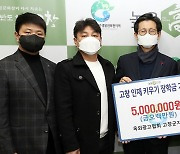 옥외광고협회 고창지부, 장학금 500만원 기탁