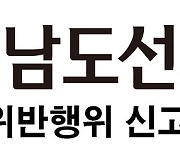 경남선관위, 4·7재보궐선거 및 내년 대통령·지방 선거 관리대책 논의