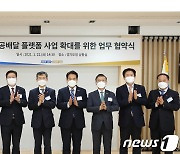 경기도, 시·군과 손잡고 '배달특급' 전역 확대
