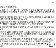 이재명 "영업제한 소상공인보상법 반드시 제정해야"