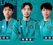 [공식발표] 안산 그리너스FC, 신인 김이석-박종준-오현민 영입