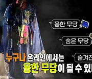 '실화탐사대' 유명 운동선수들에 "맞짱 뜨자" 테러한 남자..정체는?