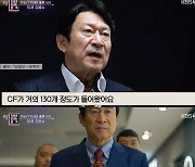 혜리, 100억 소녀→김응수 "광고 130개"..한순간 인생이 바뀐 스타 (연중 라이브) [종합]