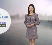 [날씨] 아침까지 '이슬비'..서울 한낮 '10도'