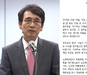 유시민, 검찰 사찰 의혹 사과.."논리적 확증편향에 빠져"