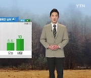 [날씨] 내일 오늘보다 포근..동해안·남부 비