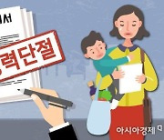 강원도, '경력단절여성' 구직활동비 확대·재취업 지원
