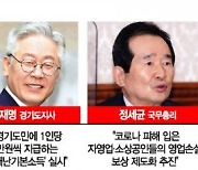 대권주자들은 '코로나 극복'..서울시장 후보들은 '부동산'