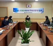무안교육지원청 '위기 아동보호' 유관기관 협의회 개최