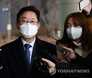 국회 '패스트트랙 충돌' 민주당 공판 3월로 연기