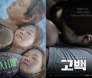 [D:이슈] '세자매'·'고백', 아동학대 다루는 달라진 영화의 시선