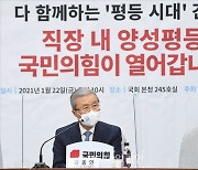<포토> 발언하는 김종인 국민의힘 비대위원장