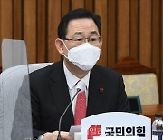 <포토> 발언하는 주호영 국민의힘 원내대표