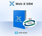 ㈜디알엠인사이드, 웹 콘텐츠 보안 솔루션 'Web-X DRM 1.0' GS 인증 1등급 획득