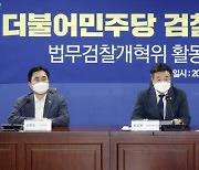 민주당, 검찰서  '6대 범죄 수사권' 별도 기구 설치 논의