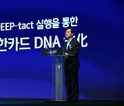 신한카드, '2020년 업적평가대회' 개최