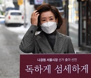 나경원 총선홍보물에 비정규 학력 기재한 전 보좌관 벌금형