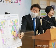 김종천 시장 '과천청사일대 주택공급' 대안발표