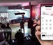 스태비, 콘텐츠 제작 올인원 플랫폼 '커넥트' 출시