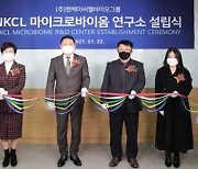 NKCL바이오그룹, 윤복근 교수팀이 이끄는 마이크로바이옴 연구소 설립식 개최