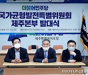 송재호 의원 "제주 행정시장 직선제 개정안 5월까지 준비"