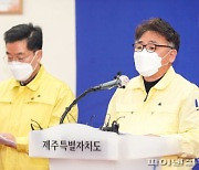 제주도, 자가격리 이탈자 22명 적발..'무관용' 형사고발