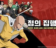 모바일 게임 '원펀맨: 최강의 남자' 사전예약 이벤트 진행