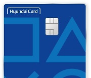 현대카드와 손잡은 소니, 'PS 신용카드' 선보인다