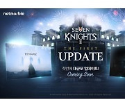 넷마블, 대규모 업데이트 앞둔 '세븐나이츠2' 신규 시나리오 '예고'