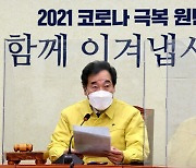 이낙연 "초등학교 저학년 우선 등교 방안 검토"