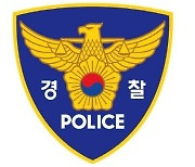 남양주서 마약사범 휘두른 흉기에 경찰관 2명 부상