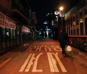 코로나 불안속 보궐선거 쟁점 된 '밤 9시이후 영업제한'