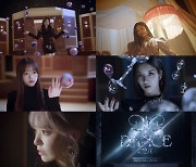 아이즈원, 신비로운 능력의 세계로 초대..'D-D-DANCE' MV 티저 공개