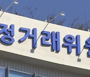 공정위, 대기업 급식·주류 '일감 몰아주기' 제재 나선다