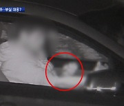 '주차장 마약 투약' 남성 놓친 경찰..초기 대응 부실?