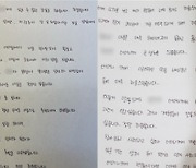 '인천 장애아동 학대' 어린이집 교사들 반성문..학부모들 "진정성 없어"