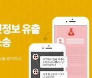 이루다 AI 피해자 342명 집단소송.."데이터 폐기말고 증거보존해야"