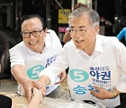 "임동호 제거, 송철호로 정리"..울산사건, 수상한 송병기 기록