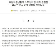 유시민 "檢사찰 아냐, 부끄럽다"..한동훈 "조치 검토할 것"