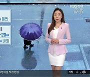 [날씨] 경남 오늘 오전까지 비..출근길 교통 안전 유의