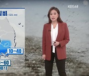 [날씨] 내일 남부 비, 동해안 비·큰 눈..강원 최고 30cm 눈
