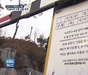 서울시, '열방센터' 미검사자 5명 고발 방침..115명 추가 확진
