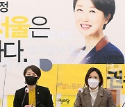 정의, 재보선 후보등록 마감..서울 권수정·부산 김영진