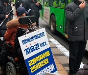 장애인단체, 서울신문사 앞 버스정류장에서 이동권 보장 시위