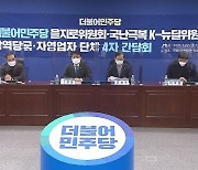 '집합금지 70%·영업 제한 60%' 보상 논의