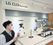 로봇이 일상속으로..LG가 만든 로봇, 여의도서 커피 내린다