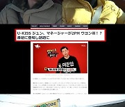 '전참시' 이준영 매니저, 방송 후폭풍에 더 강력해진 허세미 폭발
