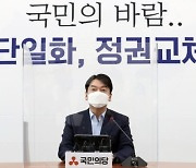 안철수, 野 주자 중 박영선 상대 '오차 범위 밖' 승리 유일